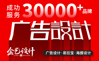 包月设计户外广告传单易拉宝展架展会文化墙海报设计