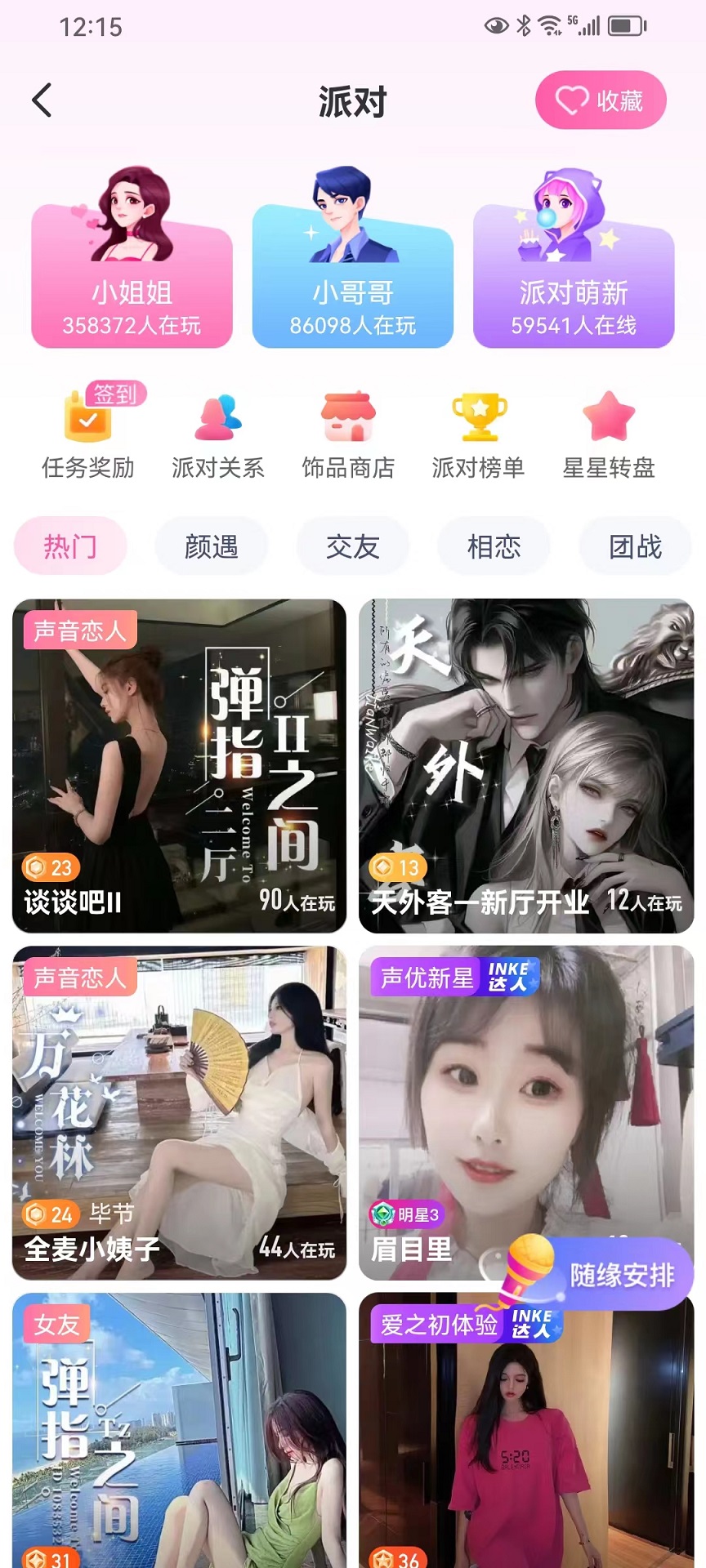 福州龍華科技