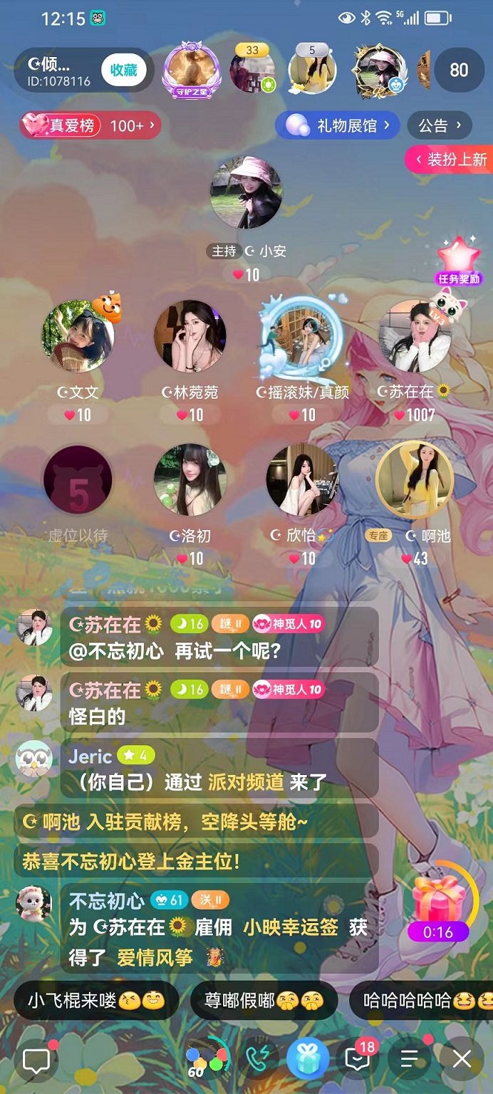 福州龍華科技