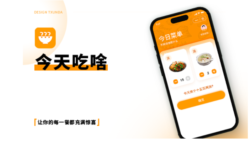 美食教程订餐菜谱食谱微信小程序开发