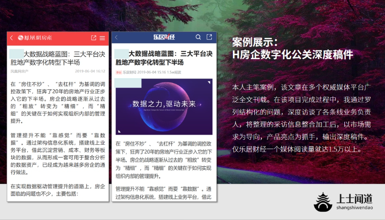 上士聞道品牌工作室