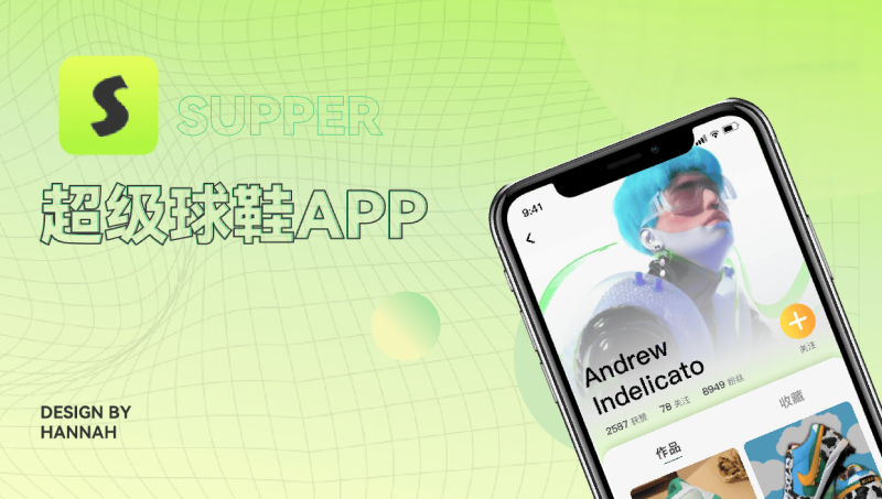 APP UI設計
