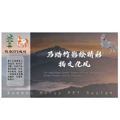 個(gè)人專屬PPT設(shè)計(jì)，綻放獨(dú)特魅力