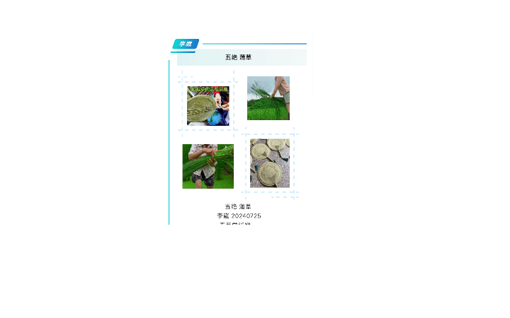 艾藝牌