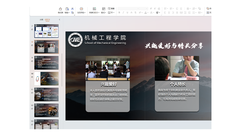PPT設計，面試ptt全新設計，精心打造，清新大氣