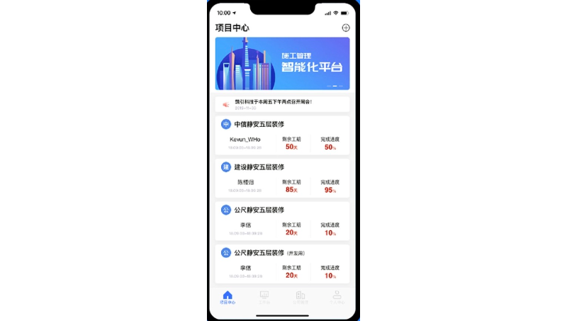 app設計、小程序設計