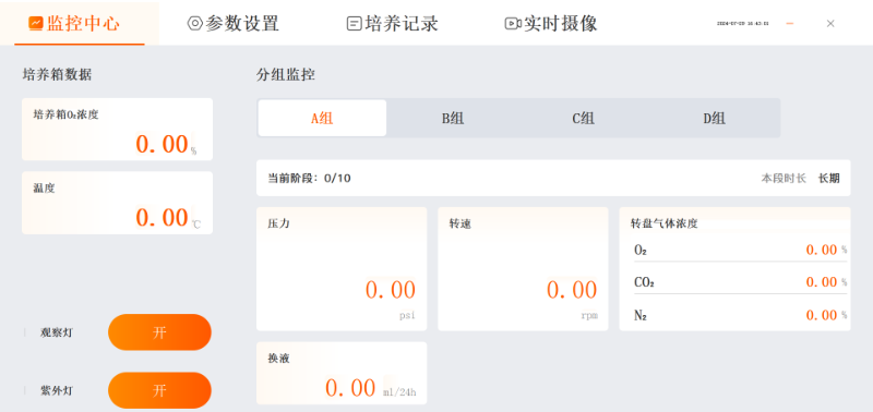保溫箱設(shè)備管理程序 保溫箱設(shè)備管理程序