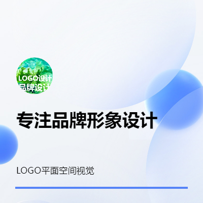 品牌形象设计品牌LOGO设计品牌视觉设计