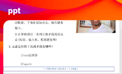 ppt制作，字幕添加