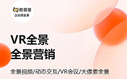 企业级<hl>VR</hl>全景拍摄大像素全景视频<hl>动态</hl>视频<hl>VR</hl>会议