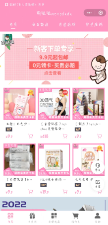 小程序頁(yè)面設(shè)計(jì)與制作