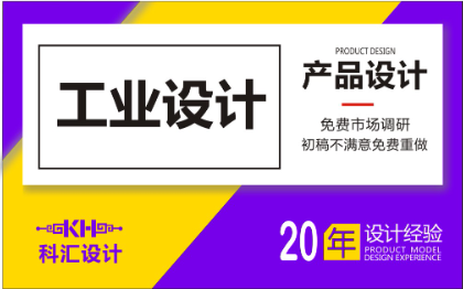 医疗产品设计专利图设计消费电子设计3C产品设计