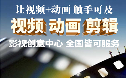 企业拍摄电商产品牌形象招商剪辑视频影视宣传片制作