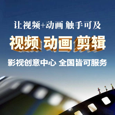 <hl>企业</hl>拍摄电商产品牌形象招商剪辑视频影视<hl>宣传片</hl>制作