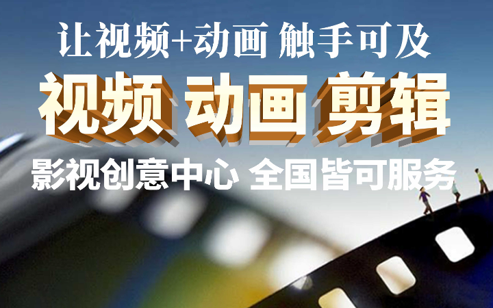 今阳影视_20年视频动画制作