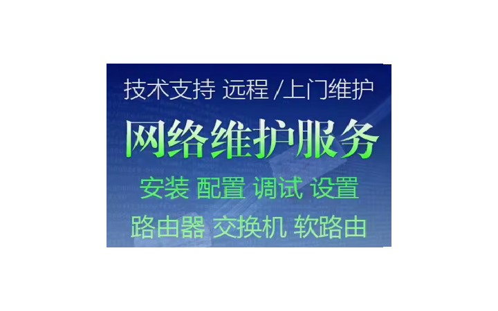 九川網(wǎng)絡(luò)技術(shù)服務(wù)