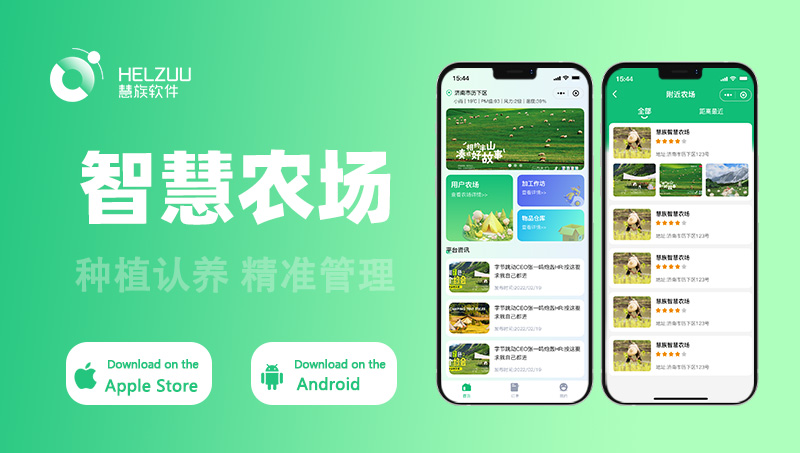 智慧農業(yè)小程序解決方案：精準管理，助力農業(yè)生產輕裝上陣