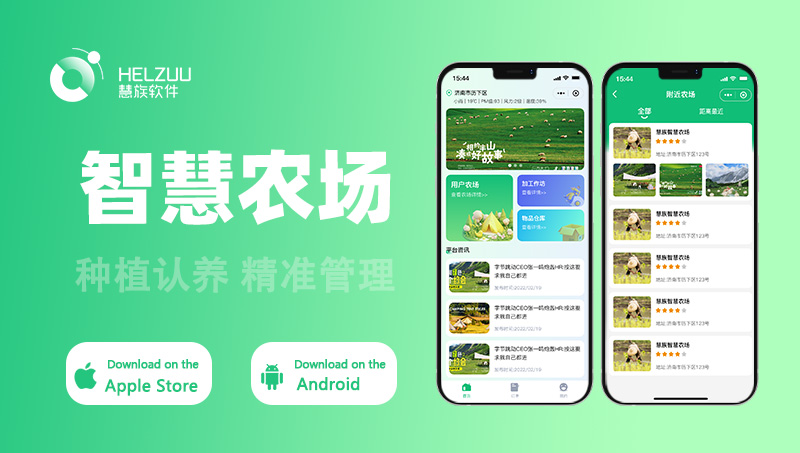 智慧农业小程序解决方案：精准管理，助力农业生产轻装上阵