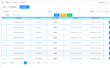 針對掌上銀行app開發(fā)