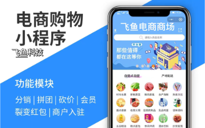 微信小程序開發(fā)微商城|社交健身戀愛購(gòu)物娛樂(lè)美食