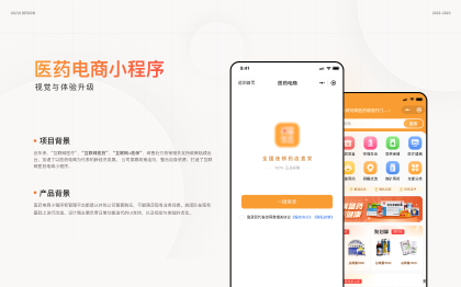 UI设计移动APP微信小程序UI软件界面网页h5