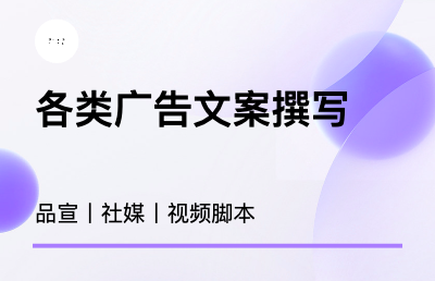 品牌官方&社交平台营销文案