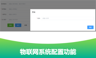 某物聯(lián)網(wǎng)系統(tǒng)中的鑒權(quán)控制器API開(kāi)發(fā)（類似上位機(jī)軟件）
