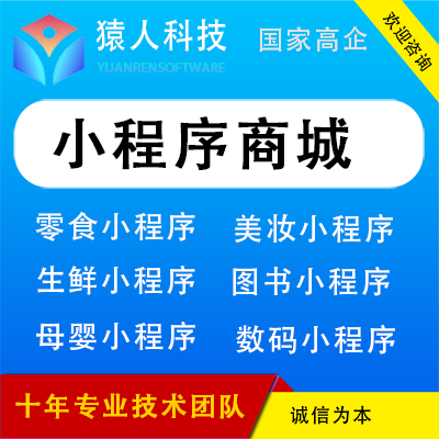 小程序商城生鮮服裝超市化妝品數(shù)碼購物下單營銷拼單
