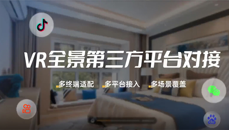 全景營銷行業(yè)應(yīng)用展示