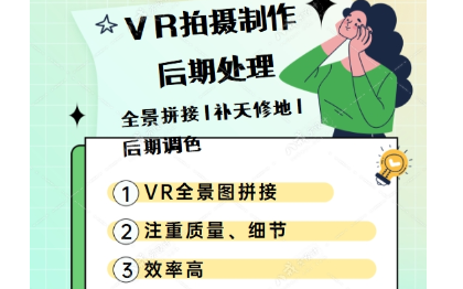 VR全景拍摄制作|VR内容制作|VR效果图