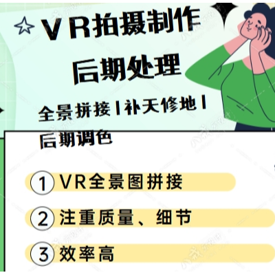 VR全景拍摄制作|VR内容制作|VR效果图