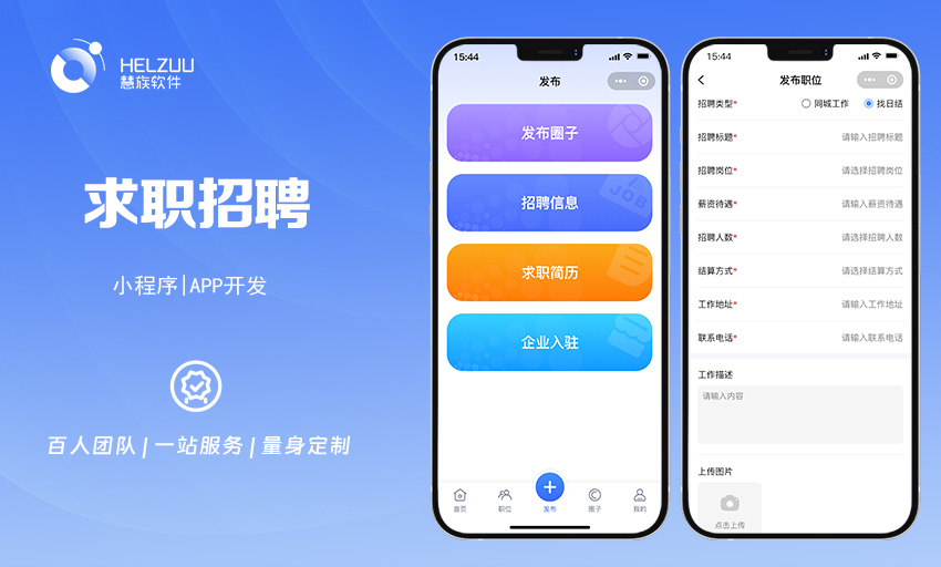 慧族网络19年实体百人开发团队