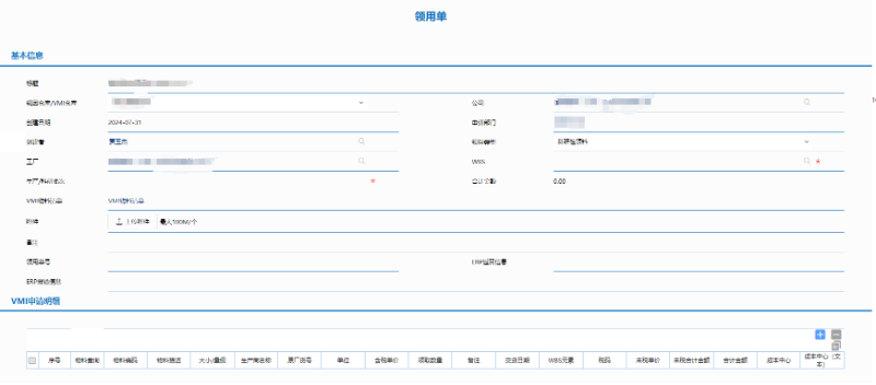 泛微OA系统流程建模搭建、接口对接等二次开发