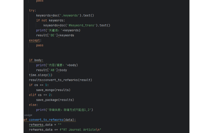 python爬蟲(chóng)提能