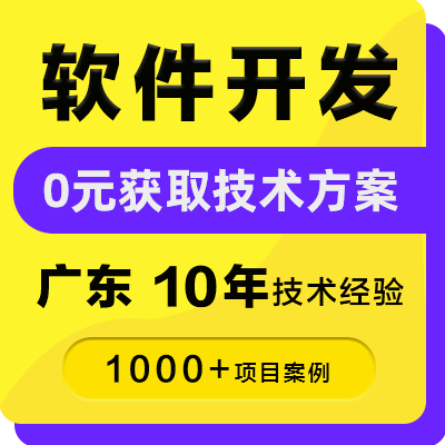 软件开发定制SAAS系统MES生产制造仓库管理供