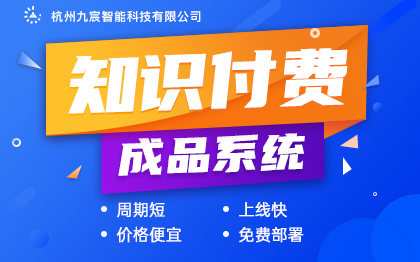 成品知识付费APP成品系统在线教育刷题源码刷系统