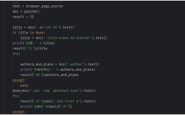 python爬蟲(chóng)提能