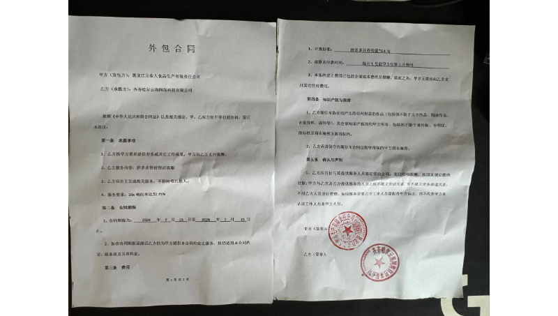 拼多多<hl>客服</hl>售前售后<hl>外包</hl>