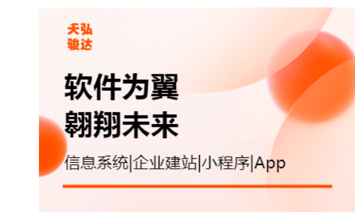 深圳市天弘駿達(dá)科技有限公司