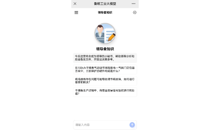 小黃人工業(yè)互聯(lián)