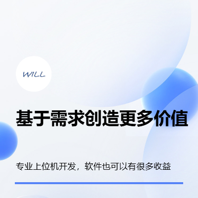工業(yè)自動化上位機軟件開發(fā)|MES系統(tǒng)二次開發(fā)
