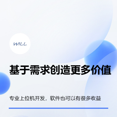 工业自动化上位机软件开发|MES系统二次开发