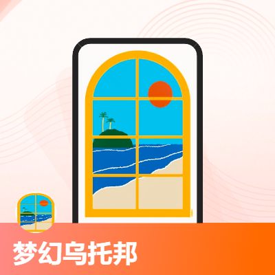 夢幻烏托邦的大學(xué)生活