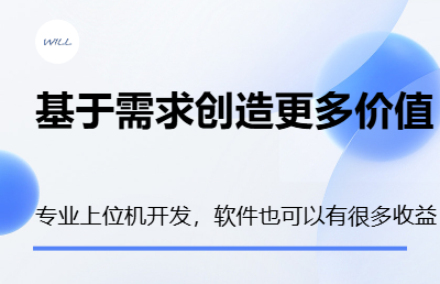 工業(yè)自動化上位機軟件開發(fā)|MES系統(tǒng)二次開發(fā)