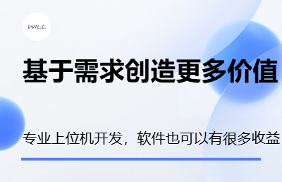 工业自动化上位机软件开发|MES系统二次开发