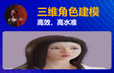 三维 角色动画制作骨骼绑定动作设计