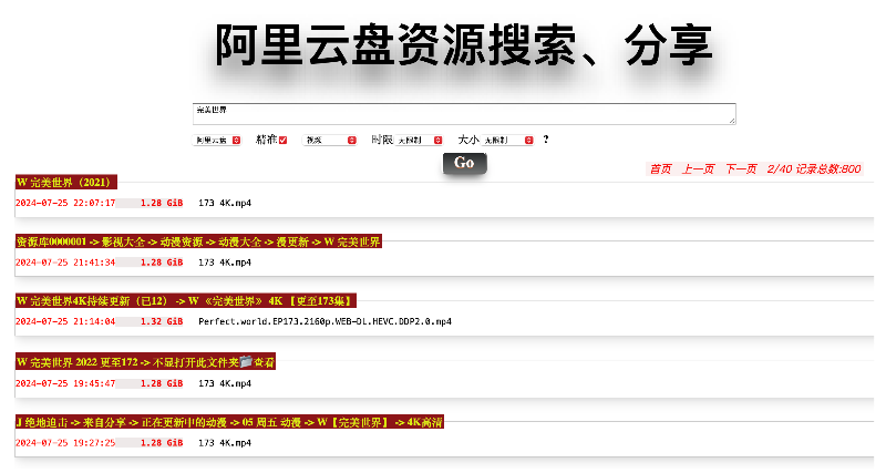 高性能大數(shù)據(jù)搜索引擎