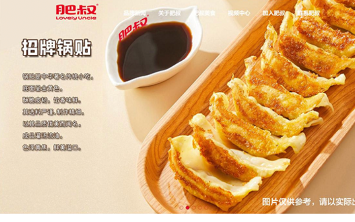 猿人科技-國(guó)家企業(yè)