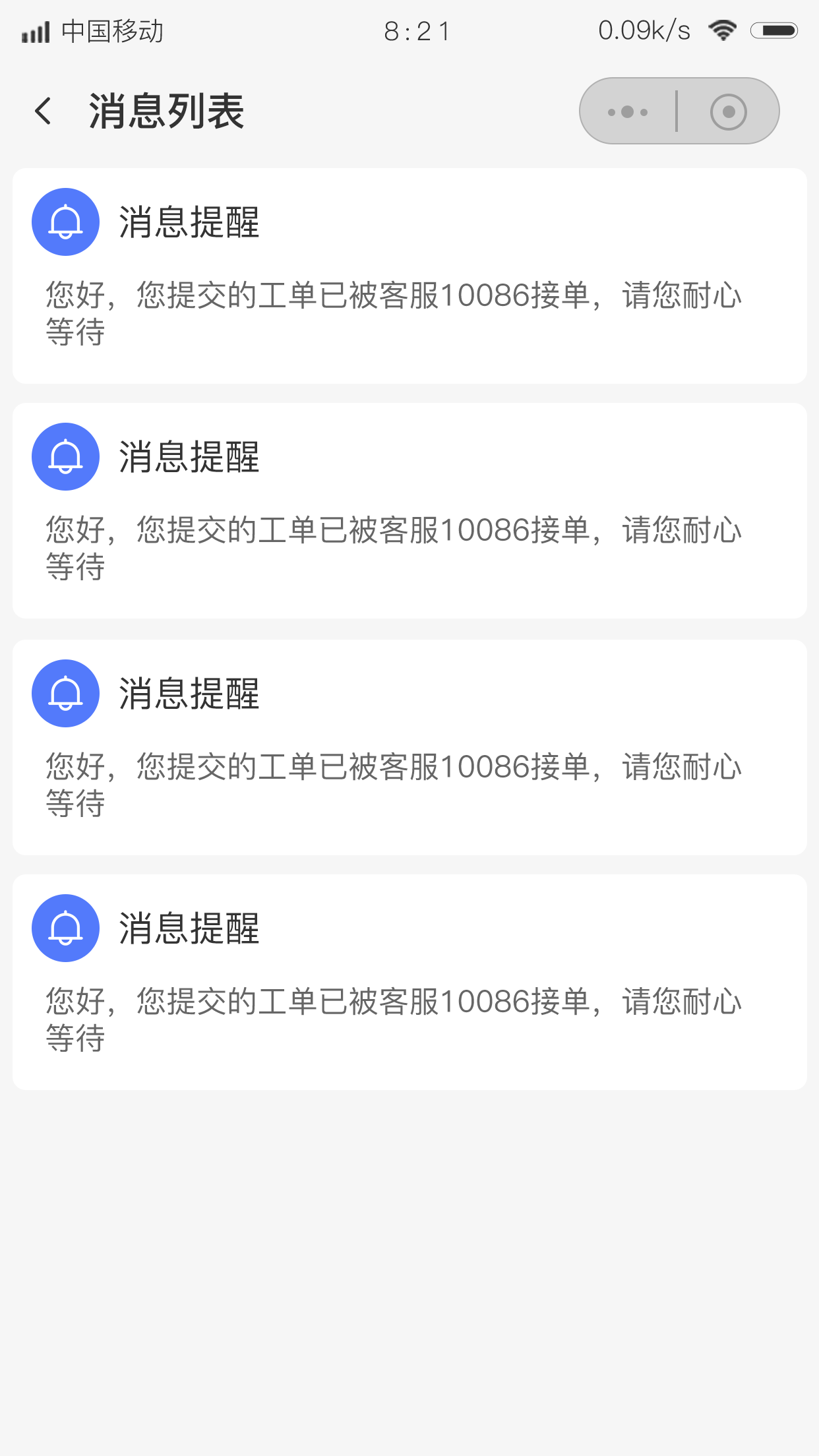 開源信息技術(shù)有限公司