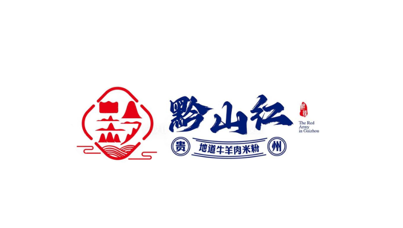 黔山红Vi设计<hl>LOGO</hl>标志<hl>logo</hl>字体设计<hl>logo</hl>设计图